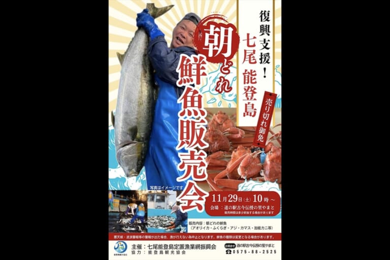 朝どれ鮮魚販売会 in 道の駅古今伝授の里やまと
