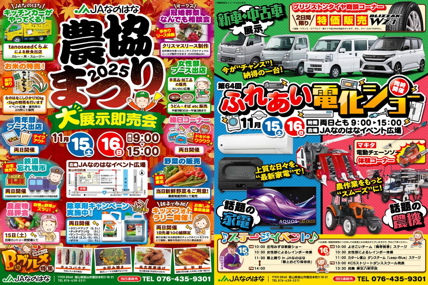 郡上踊りin JAなのはな スライダー画像1