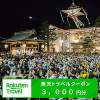 ふるさと納税3のサムネイル