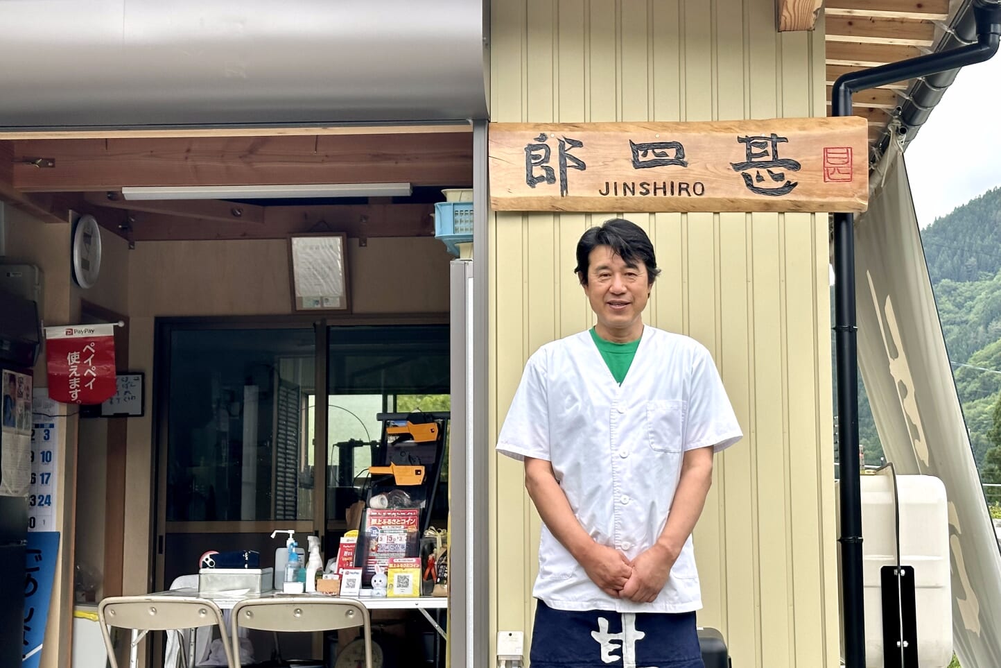 甚四郎 スライダー画像3