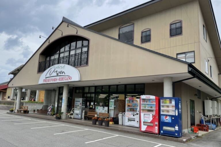 フレッシュフーズひるがの スライダー画像1