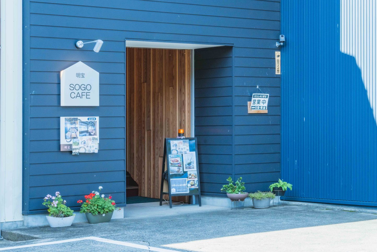 明宝SOGOCAFE スライダー画像6