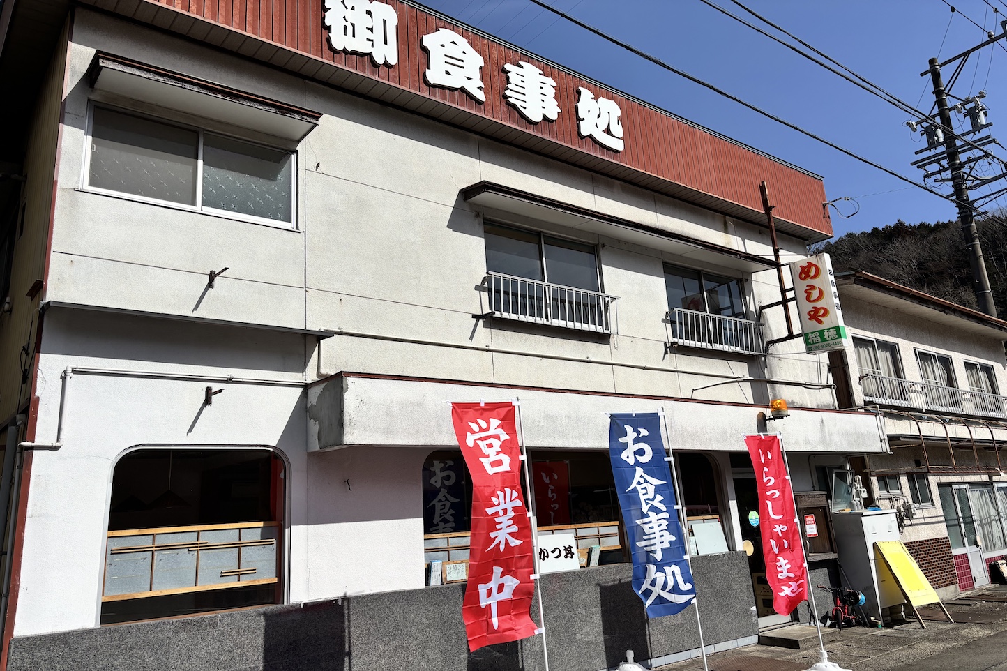 めしや稲穂 スライダー画像2