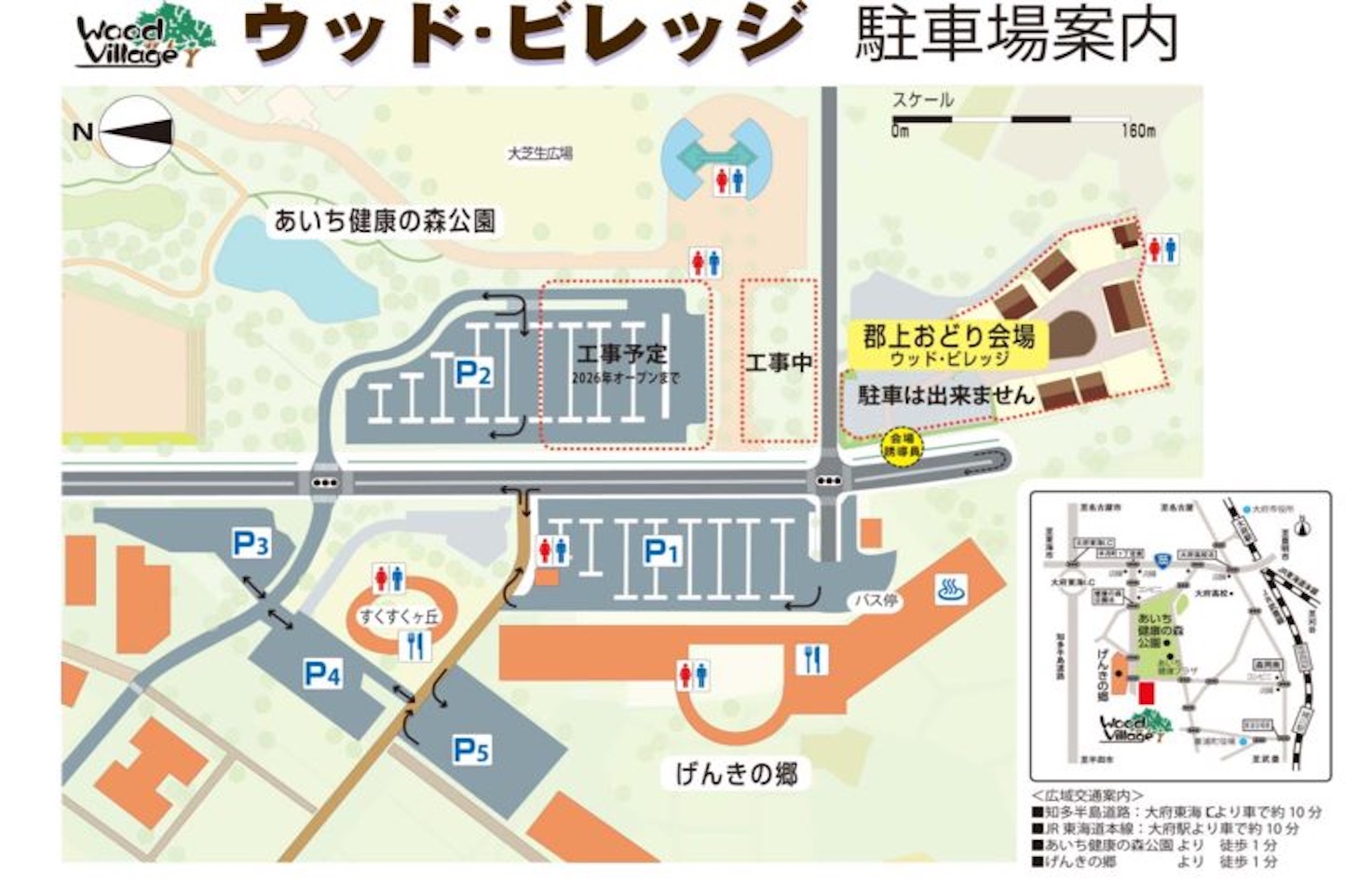 郡上おどりinウッドビレッジ スライダー画像2