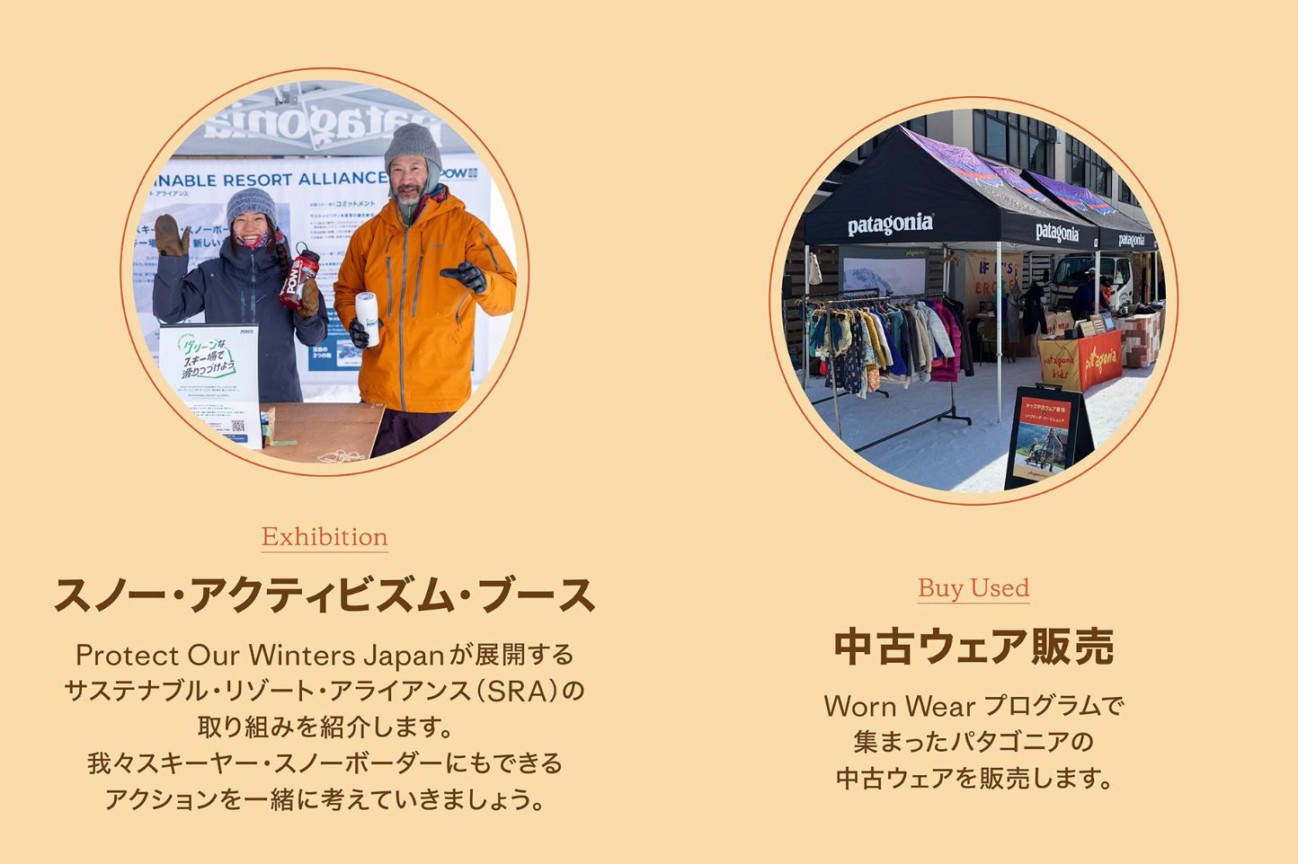 patagonia Worn Wear Snow Repair Tour 2026 スライダー画像3