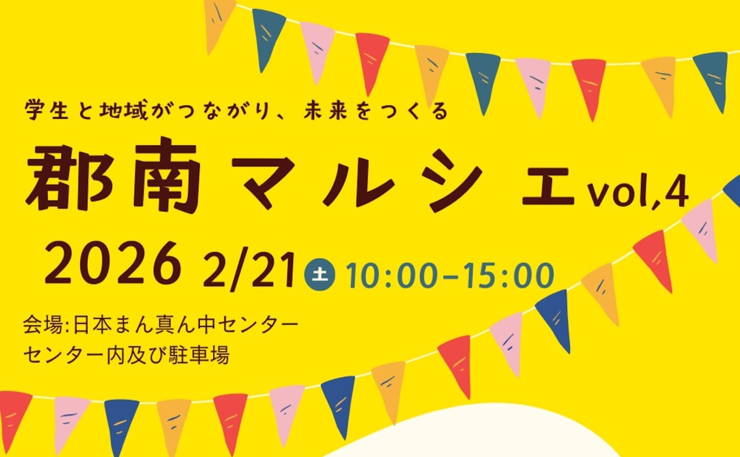 郡南マルシェ スライダー画像1