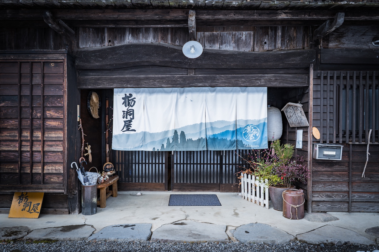 郷土料理 栃洞屋 スライダー画像2