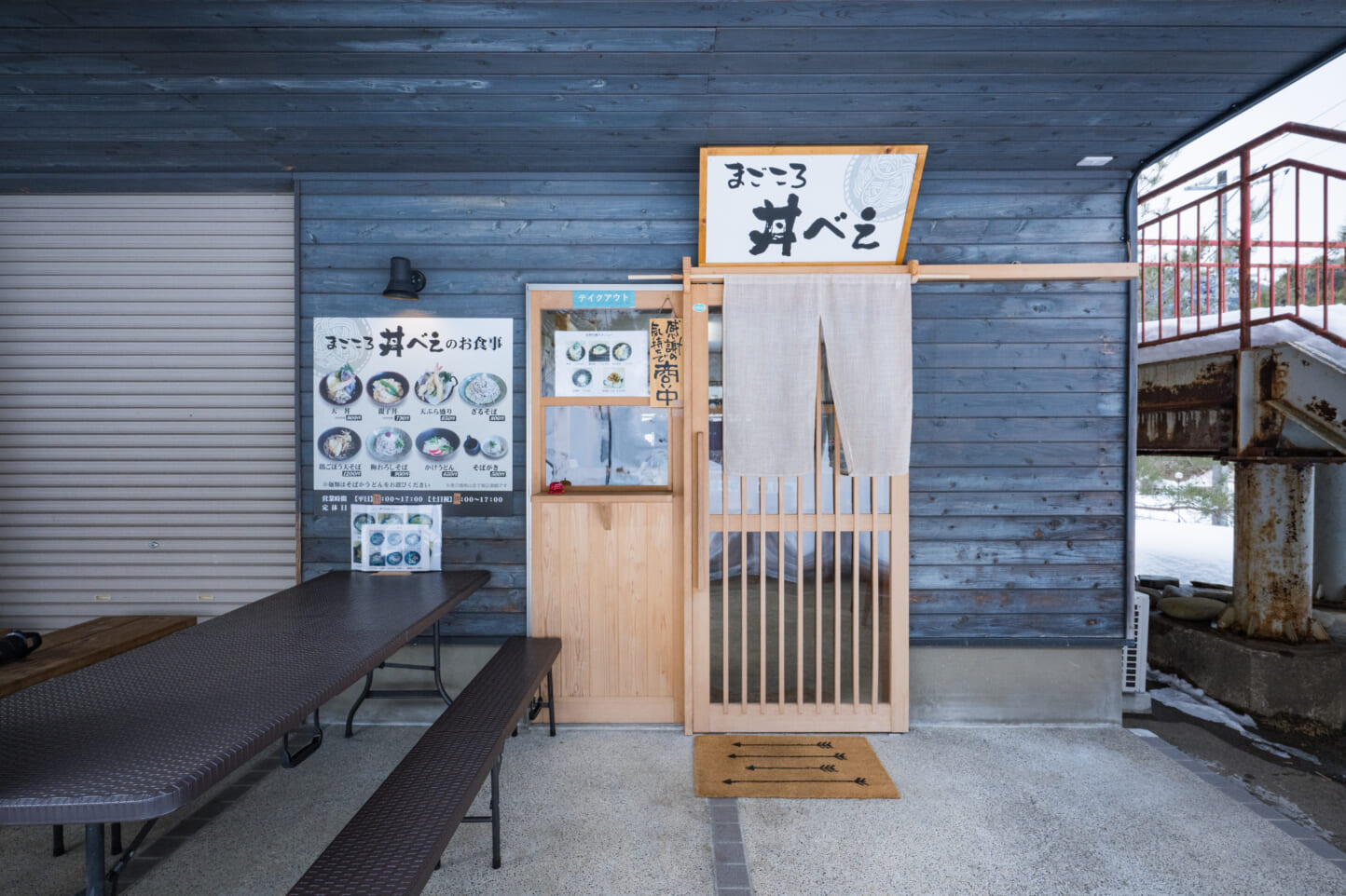 まごころ丼べえ スライダー画像2