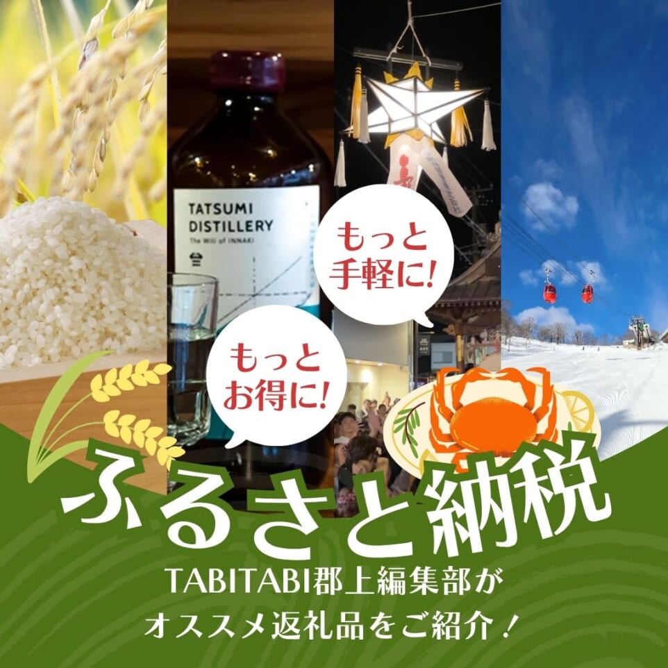 郡上のコテージで使える「ふるさと寄附」オススメ返礼品のご紹介