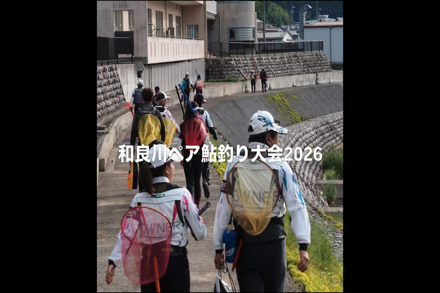 和良川ペア鮎釣り大会 スライダー画像1