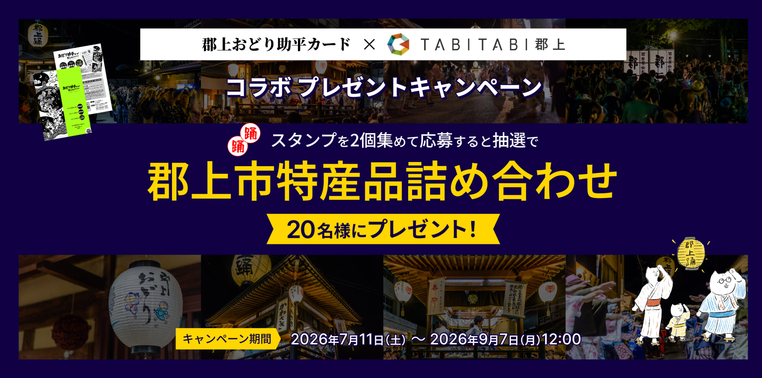 踊り助平カード