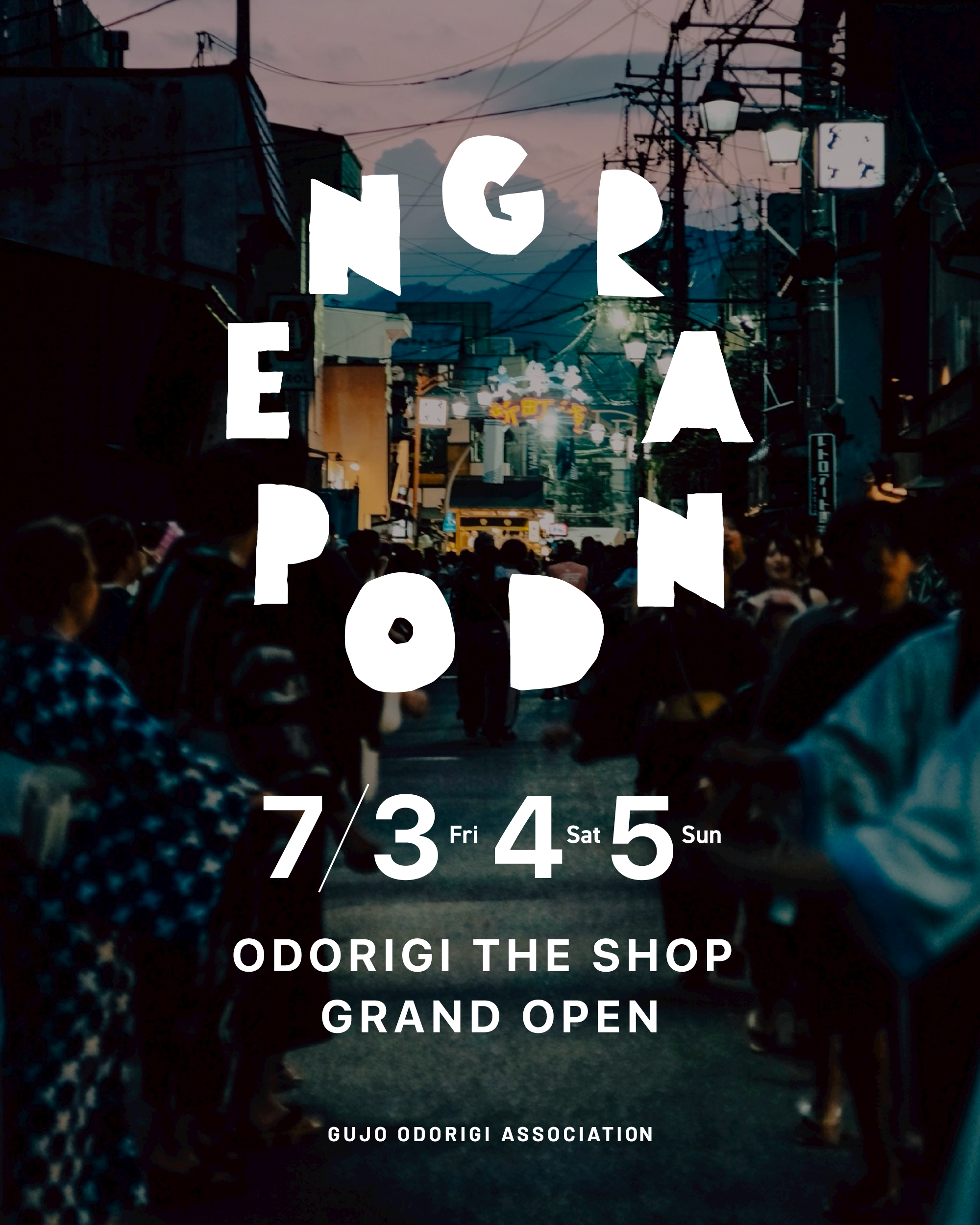郡上おどりを彩るアパレルブランド「ODORIGI」本店が7月4日にオープンします