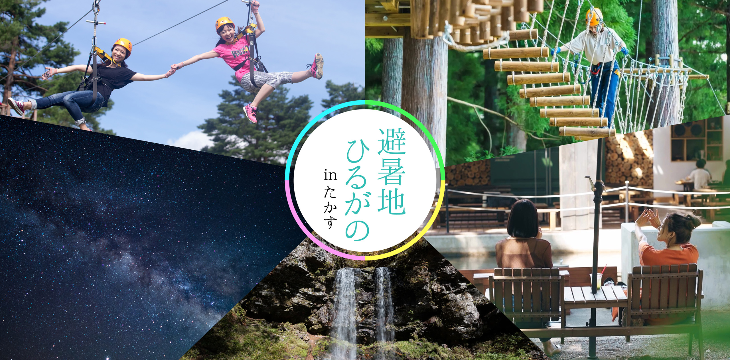 避暑地 ひるがの