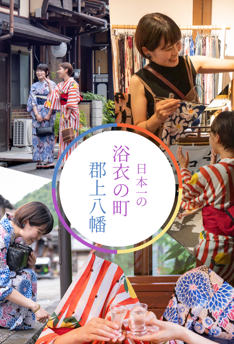 浴衣の町 郡上八幡