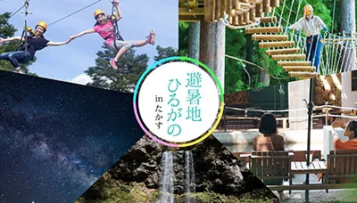 避暑地 ひるがの