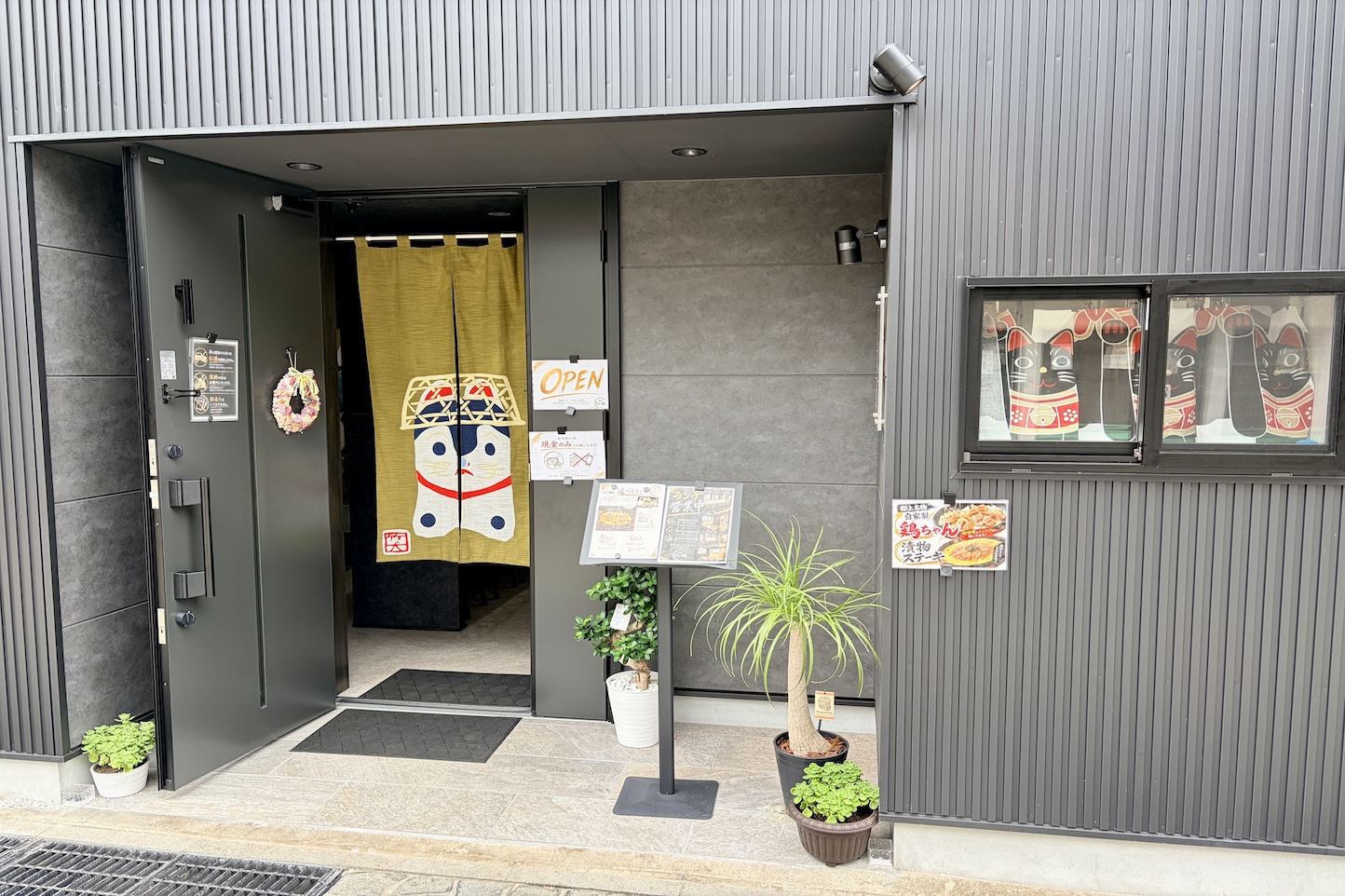 酒膳 たい助 スライダー画像1