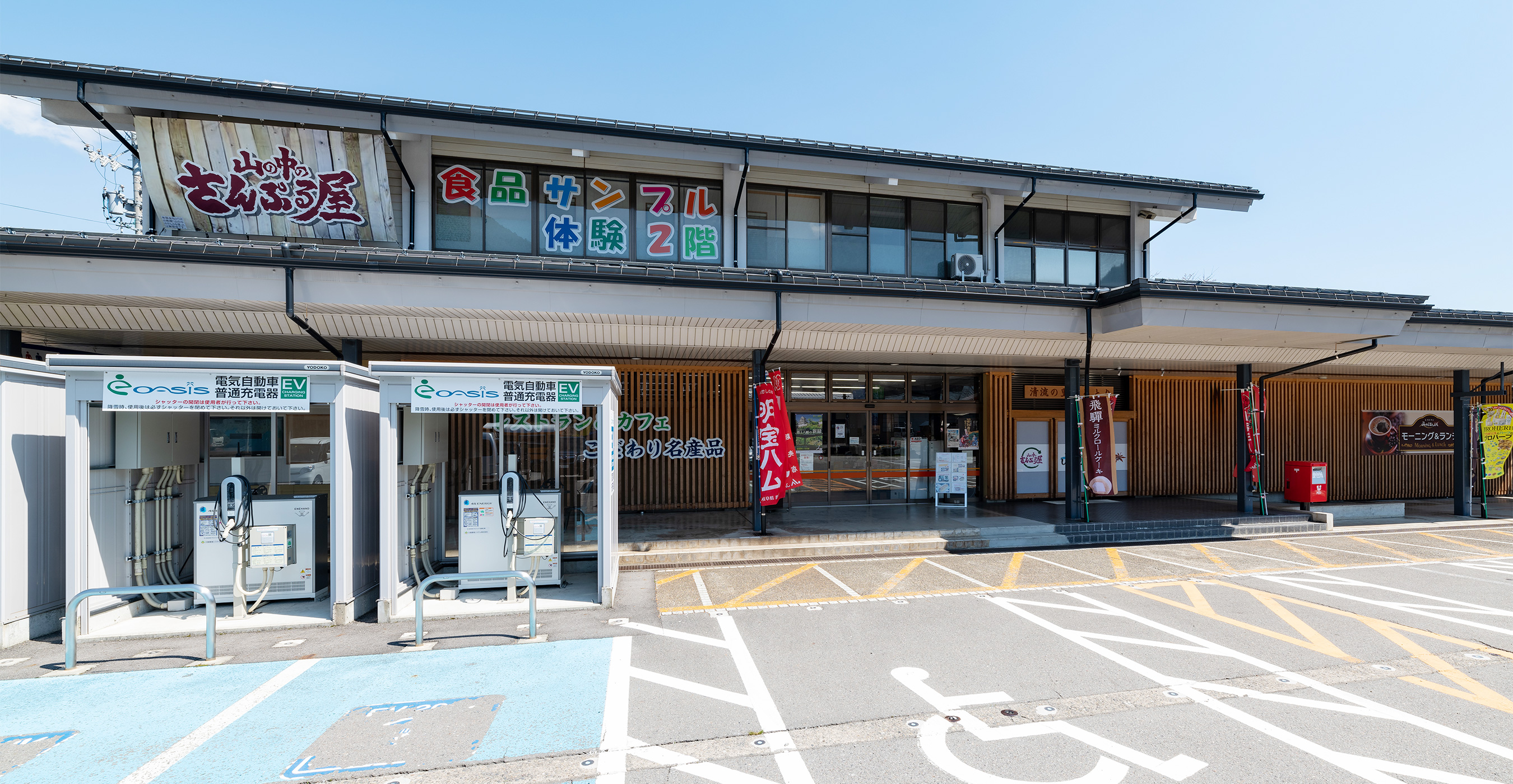 Roadside Station Seiryu-no-sato Shirotori