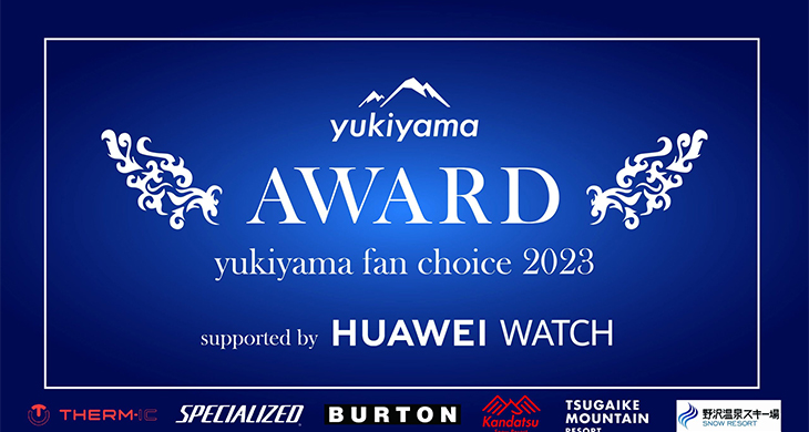 yukiyama fan award2022-2023