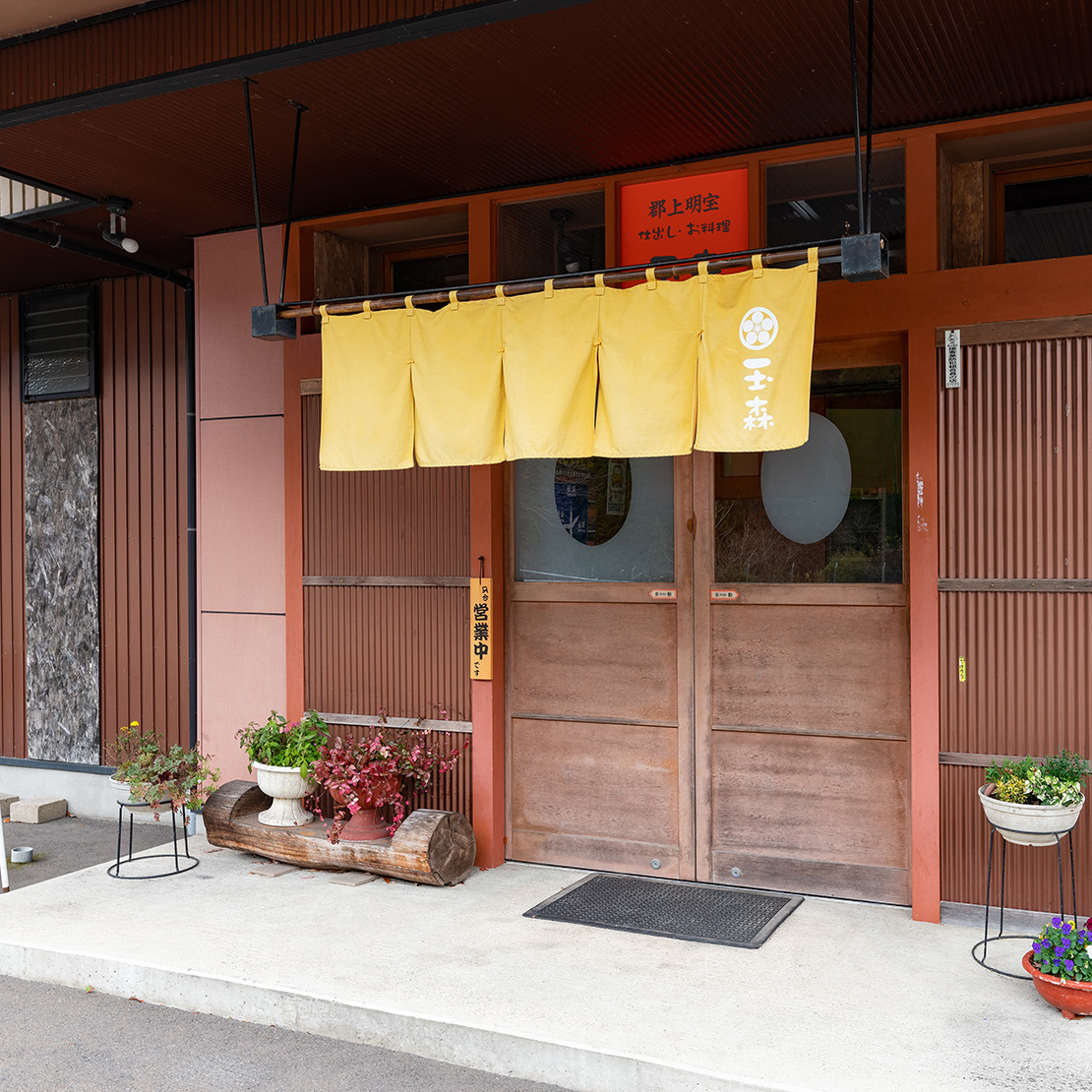 Meiho Restaurant Shidashi Tamamori