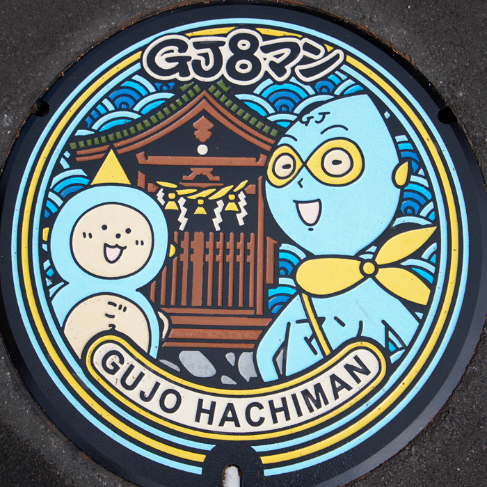 GJ8man manhole cover which is hot among “Manholer (Manhole cover lovers)”, comes to Gujo Hachiman!