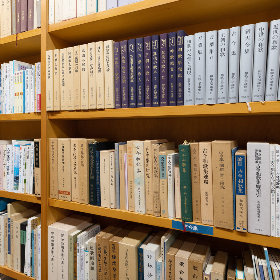 Tanka Library Yamato Bunko