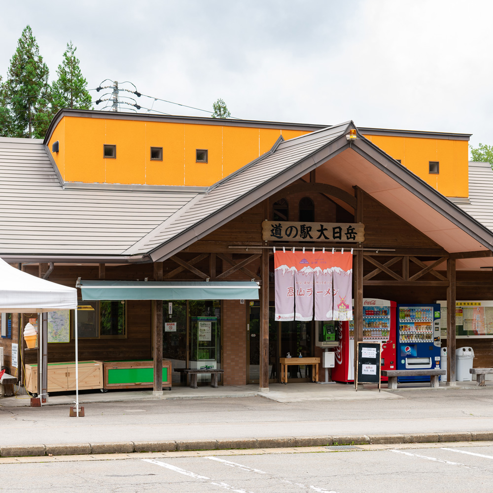 Roadside Station Dainichigatake岳
