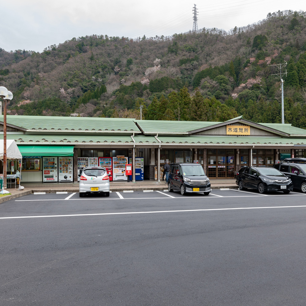 Roadside Station Minami