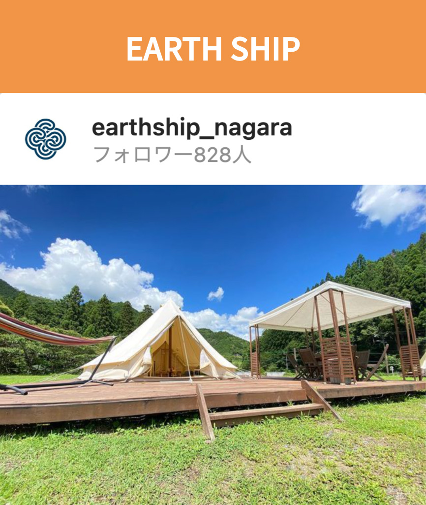 EARTH SHIP