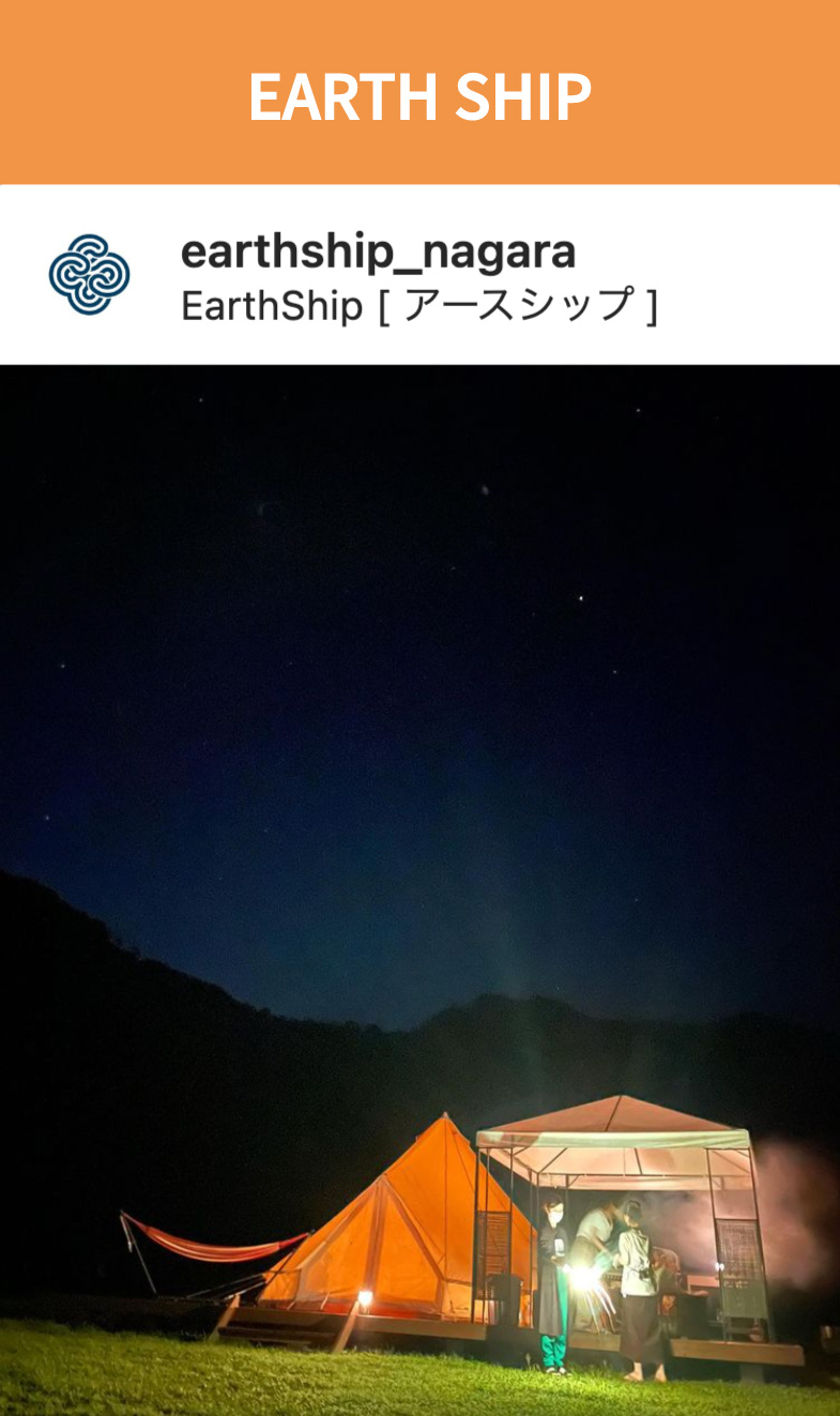 EARTH SHIP