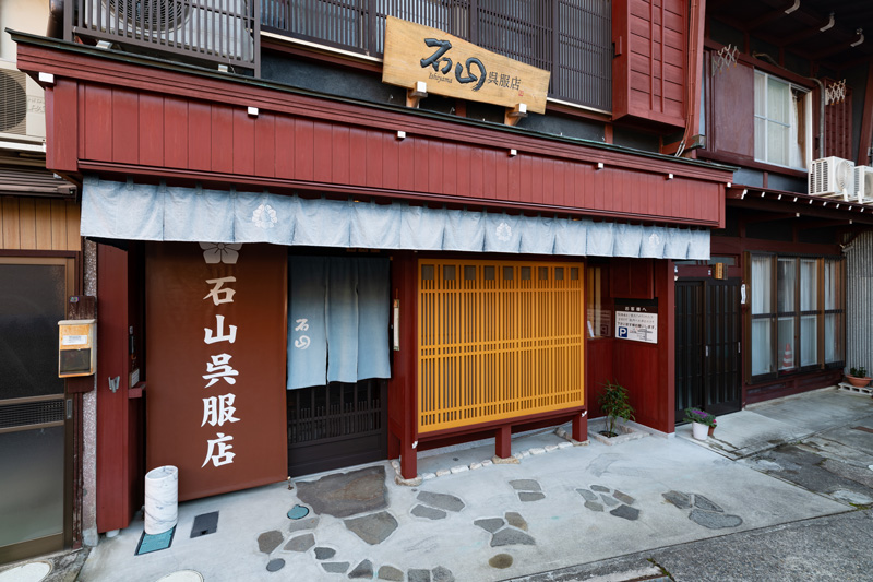 石山呉服店01