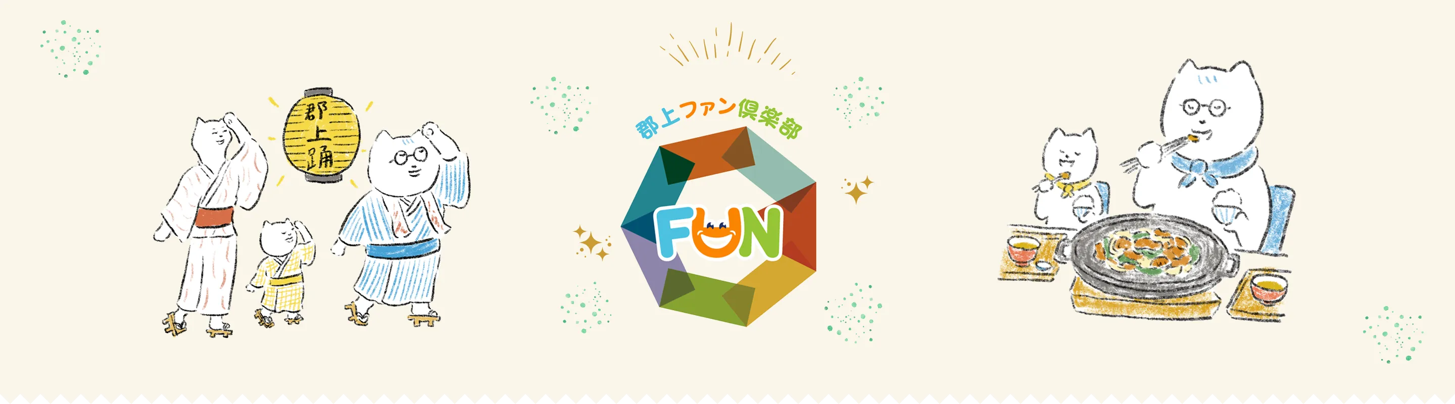 TABITABI会員のご案内